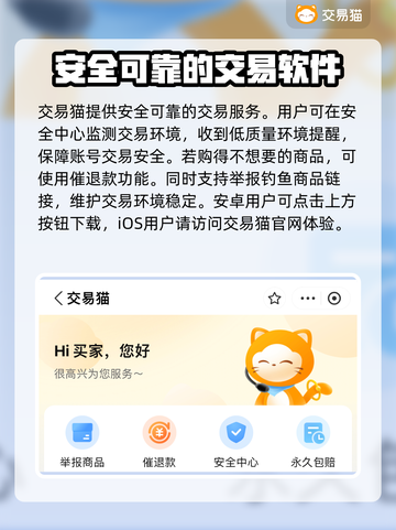 游戏账号能卖吗？🔥渠道分享不容错过！🎮截图2