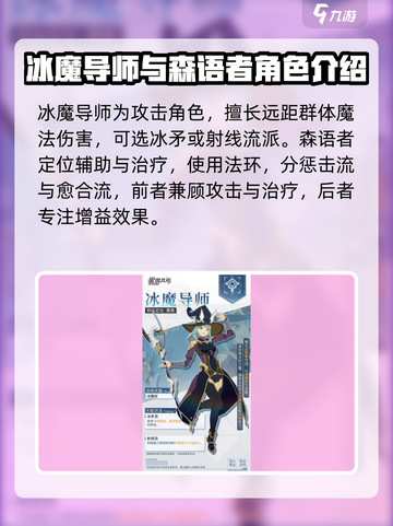 星痕共鸣六大职业介绍介绍截图5