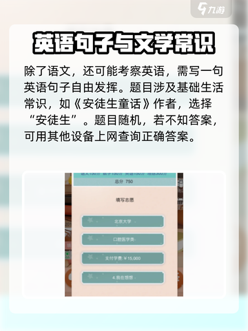 比特人生初中考试答案介绍截图4