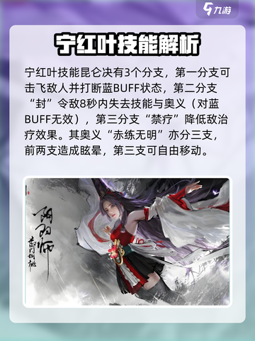 永劫无间手游英雄技能介绍介绍截图4