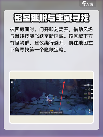 原神🔥非自愿献祭逃离攻略📍截图2