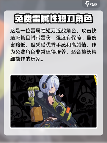 绝区零🔥安比德玛拉获取方式大揭秘！值得培养吗？截图3