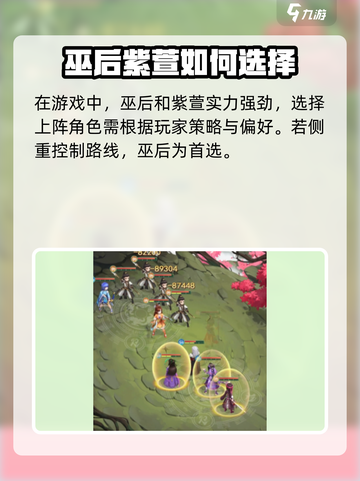 仙剑奇侠传新的开始游戏巫后怎么样介绍截图3