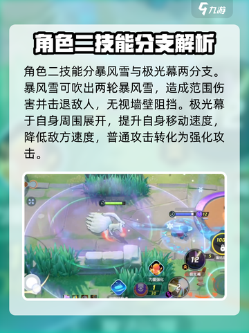 宝可梦大集结🔥阿罗拉九尾最强配招技能分享🎉截图3