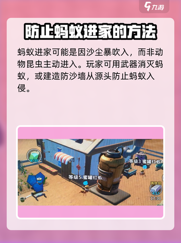 沙石镇时光蚂蚁进家怎么办介绍截图2