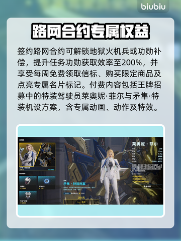 🎮解限机S0赛季奖励大揭秘！限时领取别错过！截图8