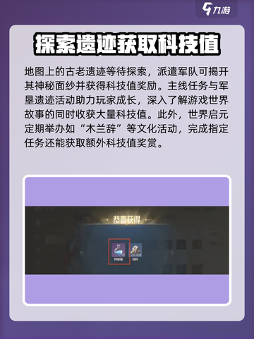 世界启元科技值是什么介绍截图3