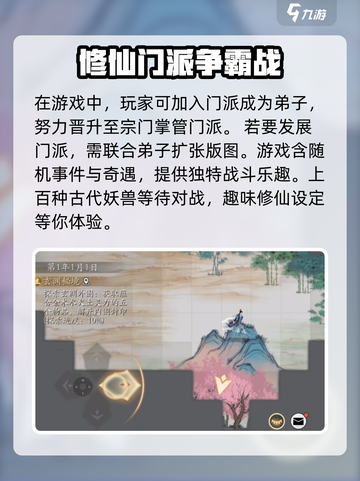 鬼谷八荒手游🔥公测时间曝光，快来抢先知道！截图4