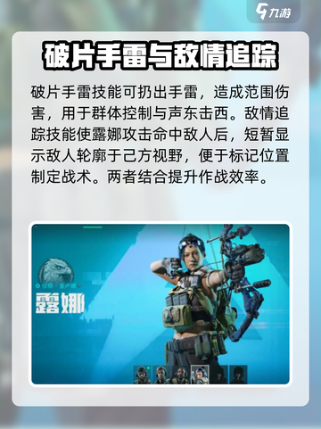三角洲行动露娜倒地怎么办介绍截图4