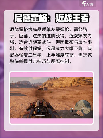 创世战车🔥尼德霍格实战超神分析💎截图2