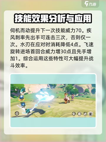 洛克王国手游彩蝶鲨怎么玩介绍截图4