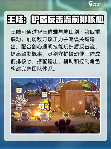 三千幻世王陆技能玩法攻略介绍截图3