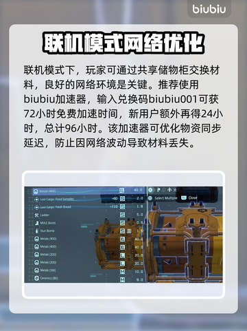 死亡搁浅2🔥快速赚钱+获取材料秘籍💎截图3