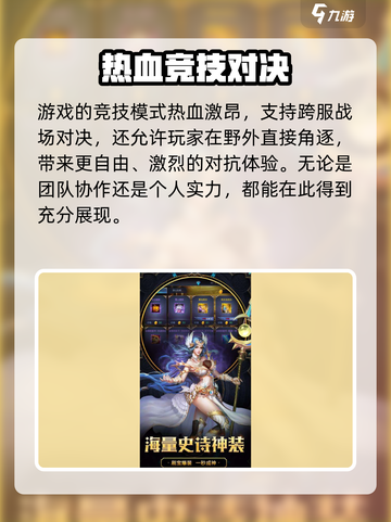 暗夜黎明公测最新链接分享介绍截图4