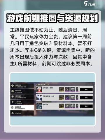 鸣潮平民玩家必看🔥超全玩法攻略来了！截图4