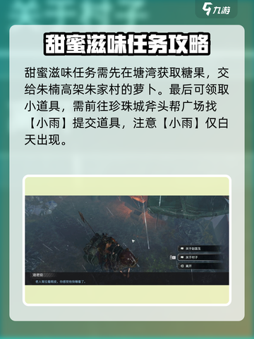 破碎之地朱楠高架支线任务有哪些介绍截图2