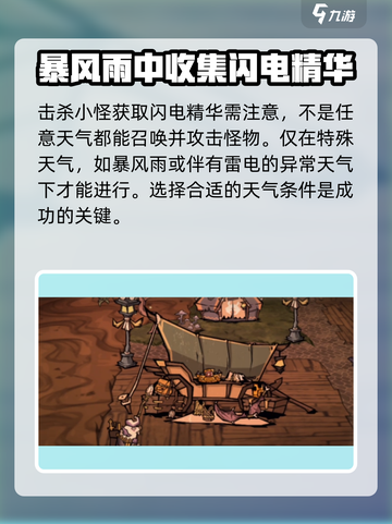 饥荒新家园🔥雷霆枪充能秘籍⚡玩家必看！截图3