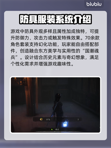 明末渊虚之羽装备大揭秘！🔥游戏党必看装备推荐👇截图3