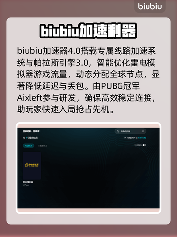 雷电模拟器卡顿？1招秒变丝滑🚀截图3