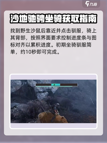 破碎之地🔥沙鼠获取全攻略💎截图3
