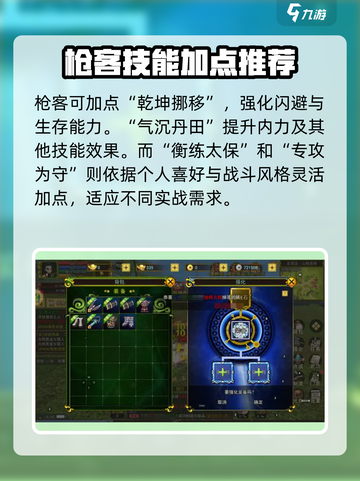 热江手游枪客怎么玩介绍截图4