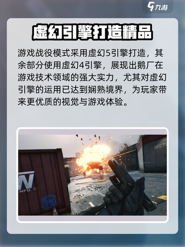 三角洲行动宣传图片分享介绍截图2