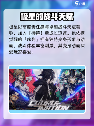 原神：晴空之下极星角色🔥分析来了！截图4