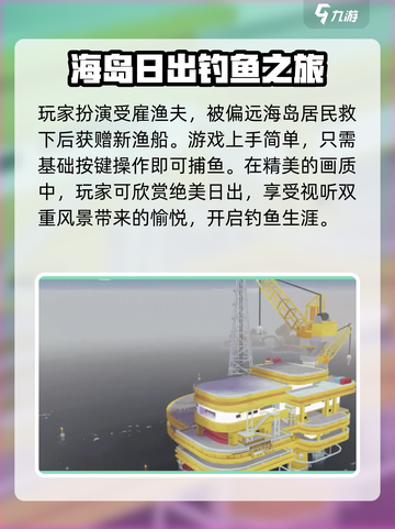 渔帆暗涌手机版公测时间是什么时候介绍截图3