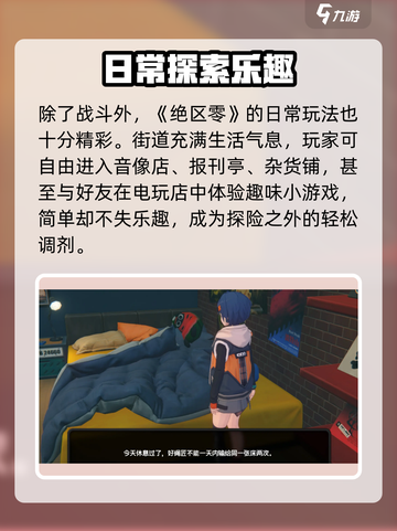 🎮绝区零兑换码大放送！礼包码限时领💥截图5