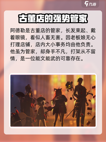 异环🔥男角色大揭秘！游戏迷必看⚡截图4
