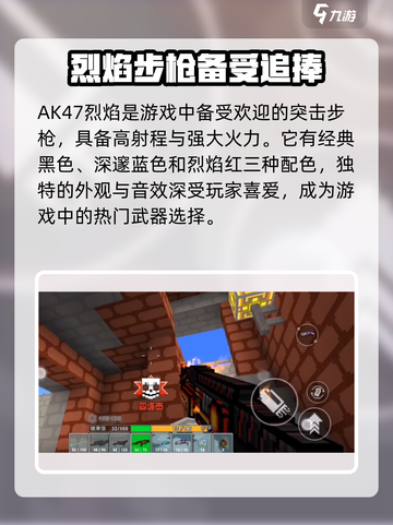 像素射击AK47烈焰🔥获取攻略，轻松到手超简单！截图2