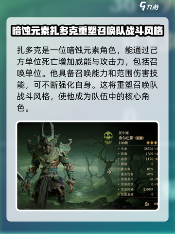 龙息神寂🔥最强角色曝光，玩手游必知！截图5