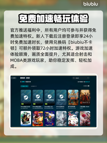 高性价比网游加速器推荐，玩游戏不卡顿🔥🎉截图4
