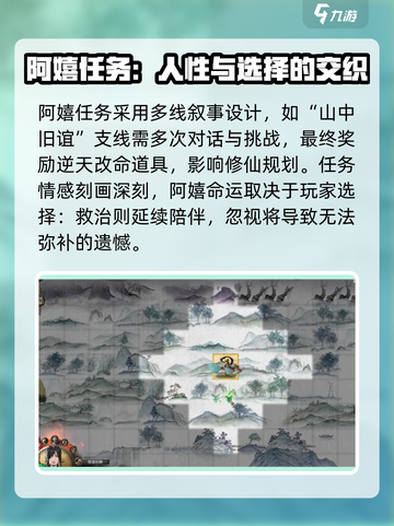 鬼谷八荒阿嬉任务攻略分享介绍截图5