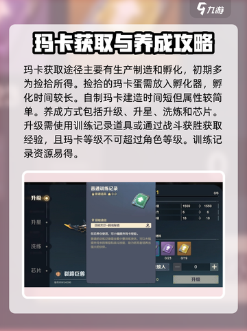 荒野起源玛卡培养攻略介绍截图2