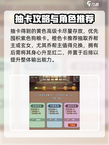 全民武馆🔥新手必看！玩法大全揭秘🎉截图4