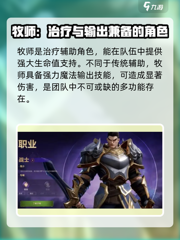 塔瑞斯世界💥角色选择攻略，玩转游戏就靠它！🔥截图4