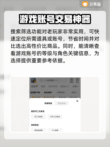 王者荣耀账号交易🔥哪个平台好用又安全？截图5