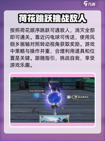仙剑世界鬼阴山地灵洞天解谜玩法怎么样介绍截图4