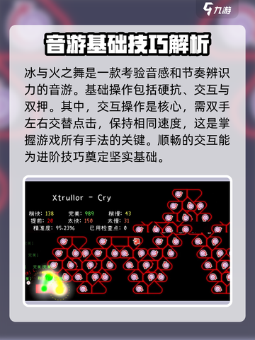 冰与火之舞玩法介绍介绍截图2