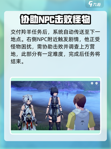 鸣潮🔥伴星任务会消失吗？真相揭秘👇截图4