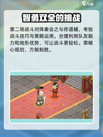 大侠立志传精忠报国达成攻略介绍截图5