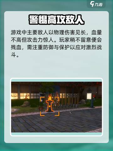 女神异闻录夜幕魅影二之丸是谁介绍截图5