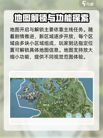仙剑世界地图🔥有多大？游戏玩家必看！截图3