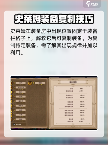 小骨英雄杀手史莱姆刷复制怎么操作介绍截图2