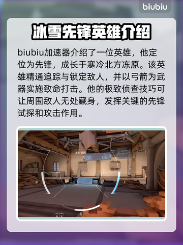无畏契约猎枭玩法🔥超简单上手教程🎮截图2