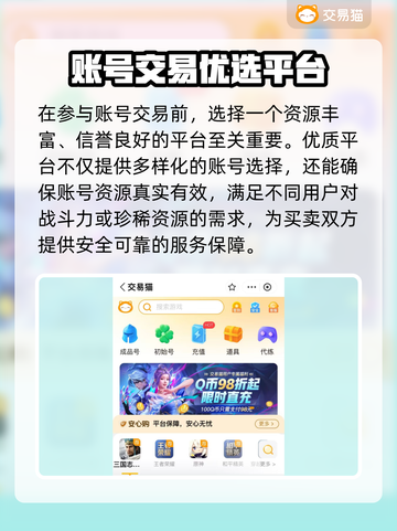 🔥《明日之后》账号交易APP大揭秘！🎮截图3