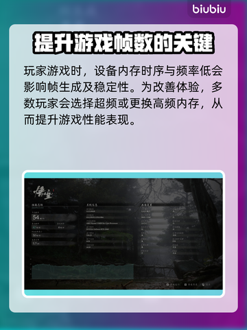 帧率高还卡？这些问题轻松解决！🎮🔥截图4