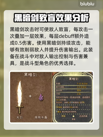 背包乱斗全图鉴💥游戏党必看！💎截图2
