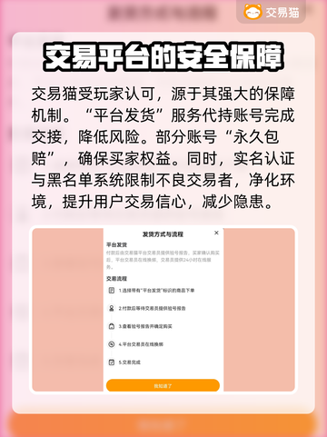 自由之刃：账号交易平台大揭秘！🔥游戏党必看截图4